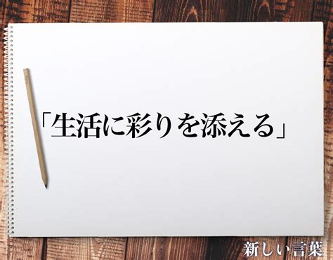 ぶら下げる：生活に彩りを添える新しいアイデア