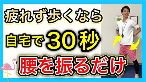 へっぴり腰の改善方法：効果的なアプローチと予防策