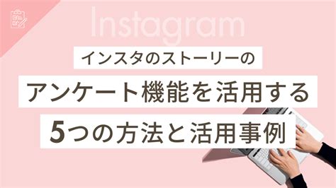 ぺぇ インスタ活用ガイド