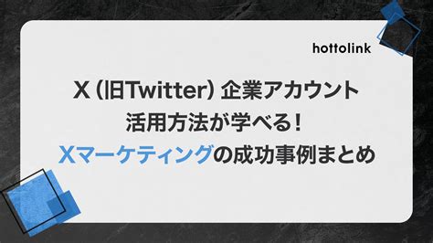 ぺえのTwitter活用術でフォロワー爆増＆バズらせ方