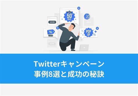 ぺえTwitterの成功の秘訣