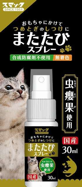 またたびスプレーで愛猫を虜に！使い方や効果を徹底解説