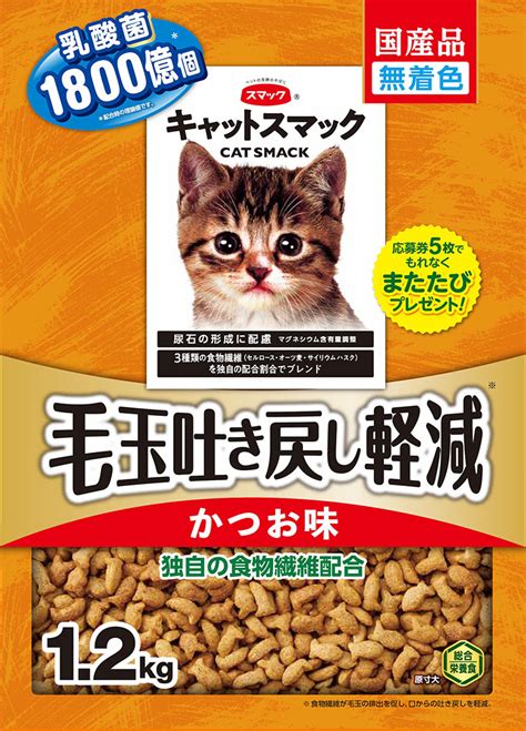 またたび配合のキャットフード：