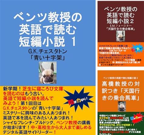 まとめ買い ベンツ教授の英語で読む短編小説