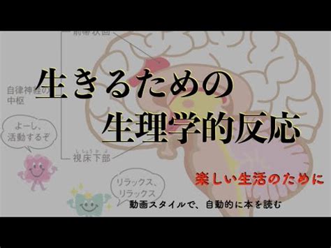 まばたき：単なる生理学的反応を超えたもの