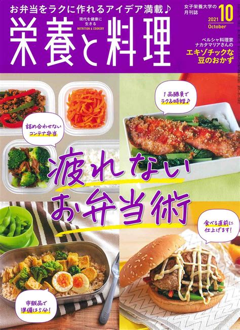 もちあみのすべて: 健康、栄養、料理