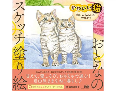 もふもふがたまらない！癒しの猫種大集合