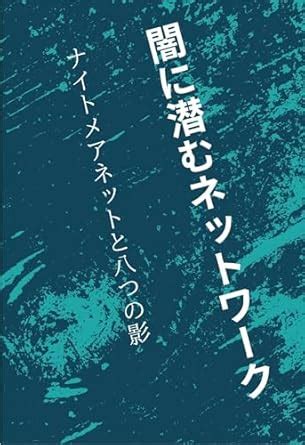 ゆっくり嫌い: ネット文化の影に潜む闇