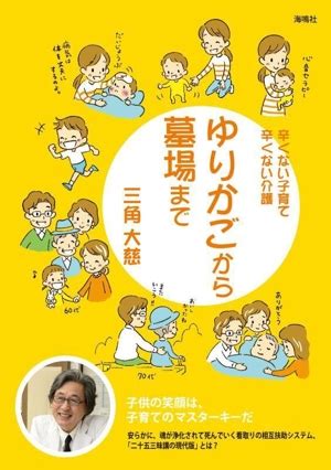 ゆりかごから一宮まで：子育て総合ガイド