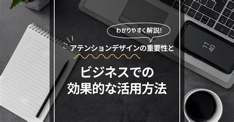 ようこその重要性と効果的な活用方法