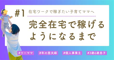 ようぺで脱サラ！在宅ワークで自由な暮らしを手に入れる方法