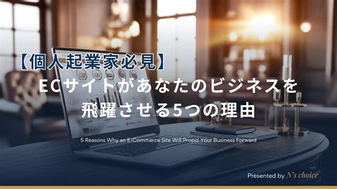 ようぺの魅力と活用-あなたのビジネスを飛躍させる秘訣