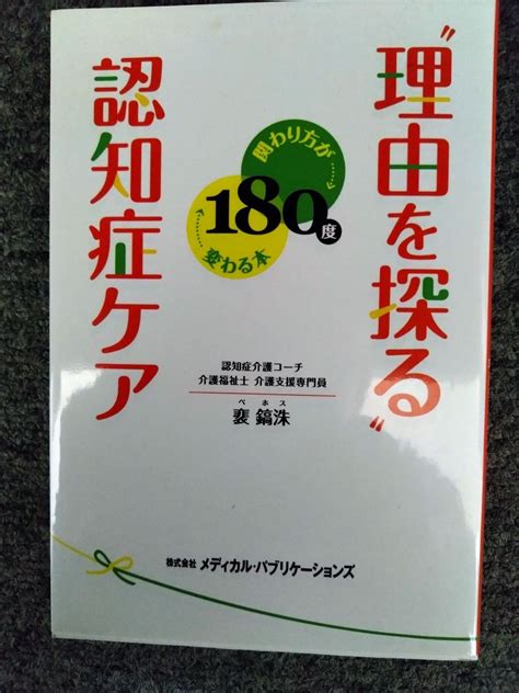 らんぷ巣鴨で高齢者ケアの未来を探る：総合ガイド