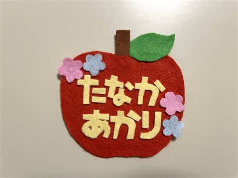 りんご名札であなたの印象をアップしてお仕事にも活かそう！