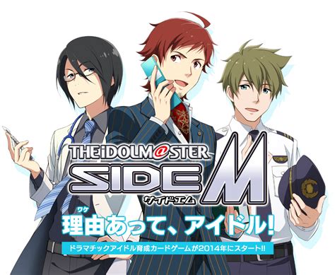 アイドルマスター SideM プロデューサーが知っておくべき100のヒント