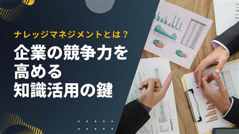 アジリティとは：企業の競争力を高める鍵