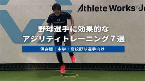 アジリティトレーニングの利点