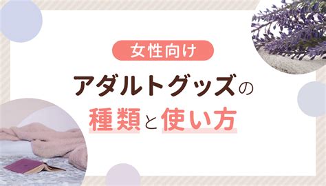 アダルトグッズの未成年者への販売防止策：責任ある大人のための包括的ガイド