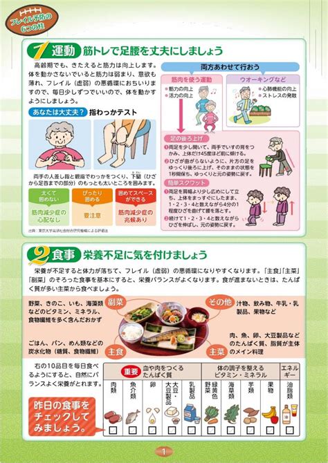 アダルトシニアの健康と幸せのための包括ガイド