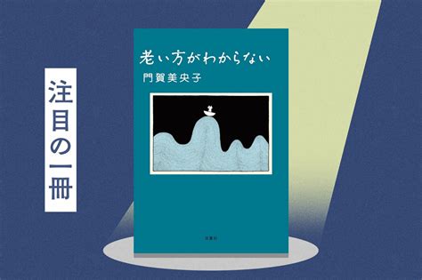 アダルトシニアの時代が到来