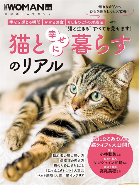 アダルト猫のケアガイド: 健康で幸せな猫との生活を送るために