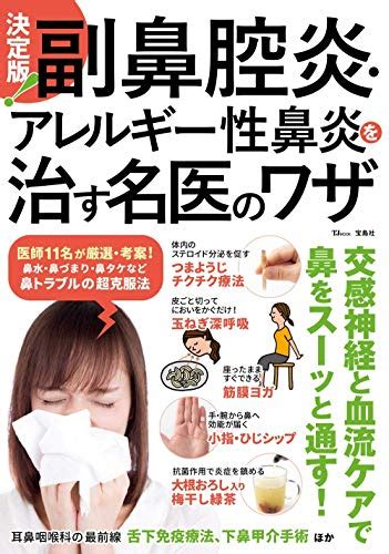 アレルギー性鼻炎サプリの決定版ガイド：症状を緩和し、生活の質を向上させる