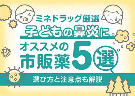 アレルギー性鼻炎サプリの選び方とおすすめ10選