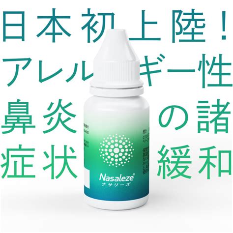 アレルギー性鼻炎サプリメント：症状を緩和し、生活の質を向上させる