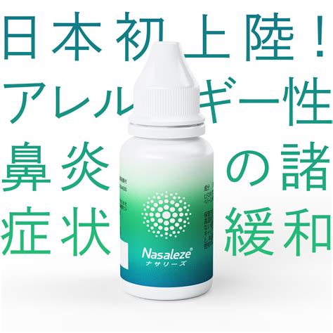 アレルギー性鼻炎サプリ：症状を緩和し、生活の質を向上させる