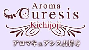 アロマキュアシス：香りの力で心と体を癒す