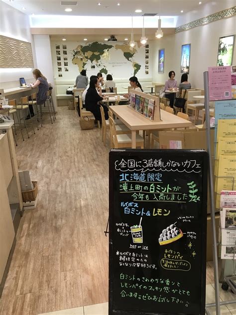 アロマ カフェ 札幌