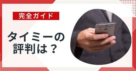 アンドミー 口コミ徹底解説：評判や効果を徹底調査！