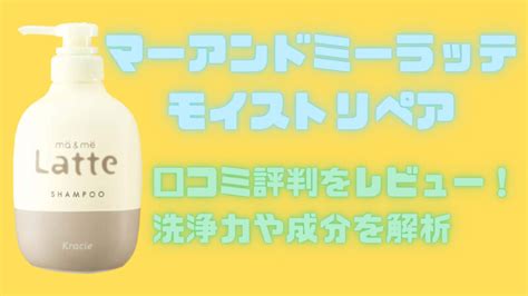 アンドミー 口コミ徹底調査：評判や効果、最新情報