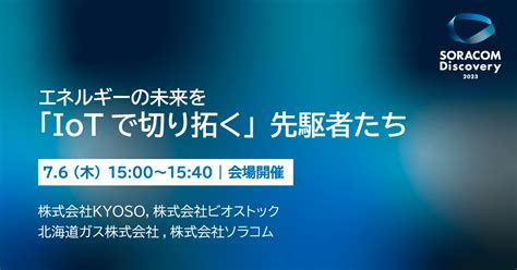 インザミスト 日光：太陽エネルギーの未来を切り拓く