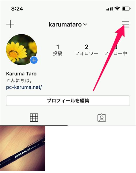 インスタグラムからログアウトする方法