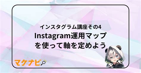 インスタグラムで成功するための秘訣