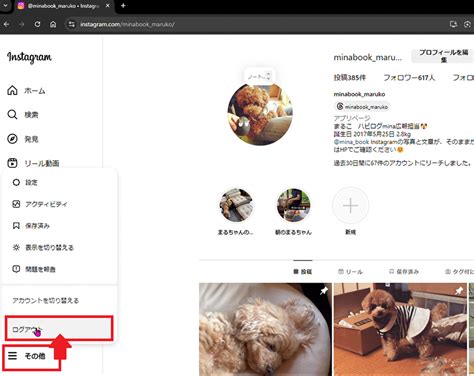 インスタグラムログアウトにまつわるトリビア大解剖