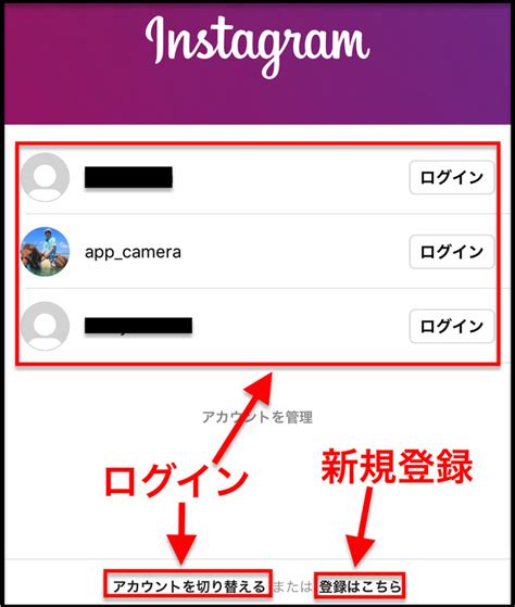 インスタグラムログアウトの必要性