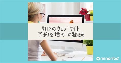 ウェブサイトでの予約: