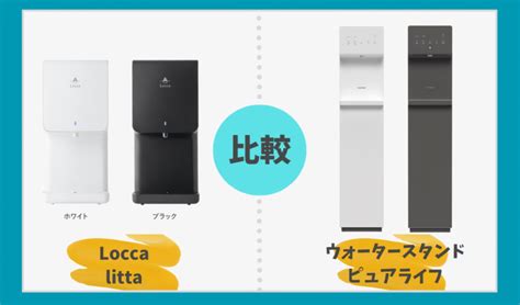 ウォータースタンドの口コミをもとに徹底比較！最適なウォータースタンド選びのポイントを徹底解説