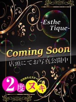 エステティーク 谷町九丁目の魅力を徹底解剖：極上のリラクゼーションと美しさへの扉