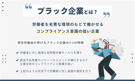 エバークリーンの闇: ブラック企業の実態と対策