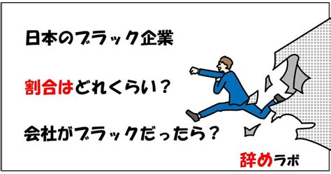 エバークリーンブラック企業：悪名高い労働環境と従業員への影響