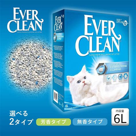 エバークリーン猫砂でトイレの悩みを解決！