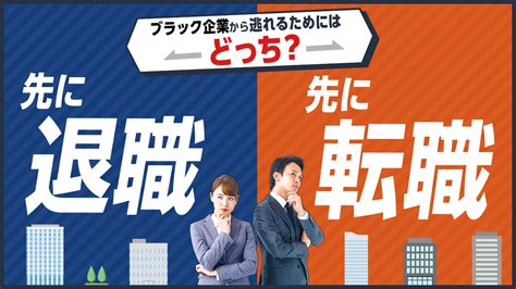 エバー クリーン ブラック企業: 逃れるための実用的なガイド