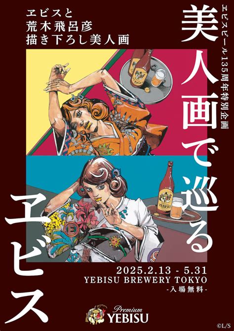 エビス顔で若返ろう！ 恵比寿回春術の極意