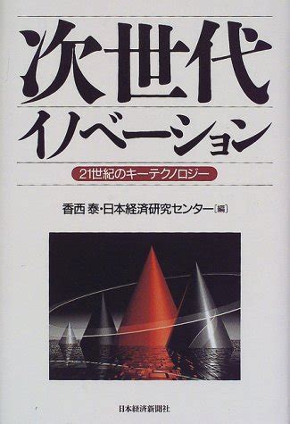 エルザ 香寺：次世代のテクノロジーとイノベーションのパイオニア