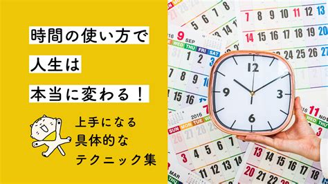 エンドレス タイム 永遠に続くような時間の使い方