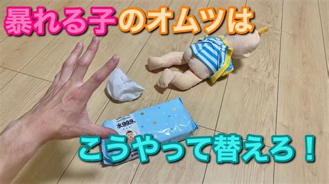 オムツとパンツ、うんちの時の対応徹底ガイド