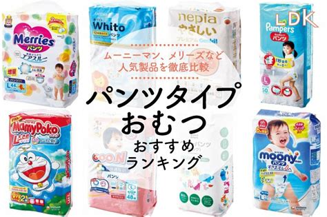 オムツの人気商品を徹底比較！2023年最新の売れ筋ランキングを発表